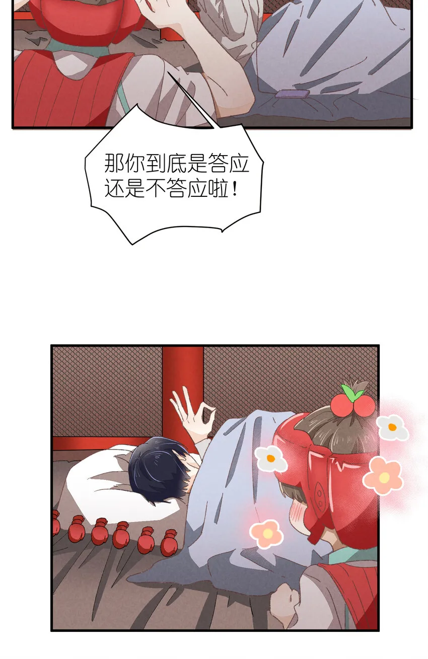 80 第80话-蛇跑兔子窜 第30页