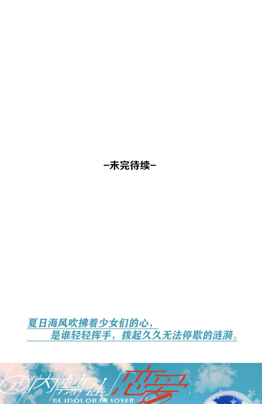 80 第80话-蛇跑兔子窜 第31页