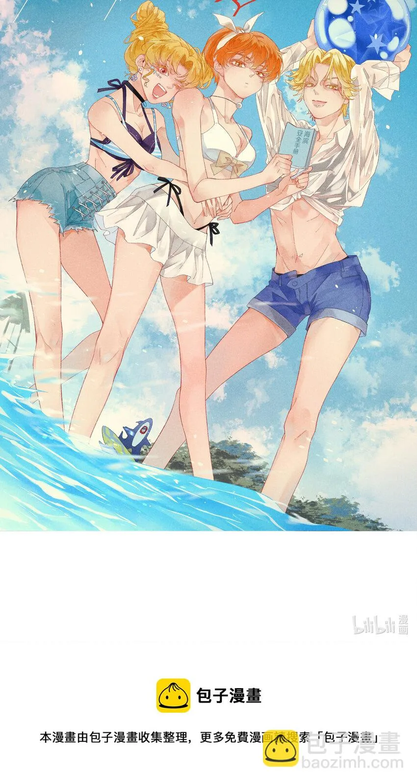 80 第80话-蛇跑兔子窜 第32页