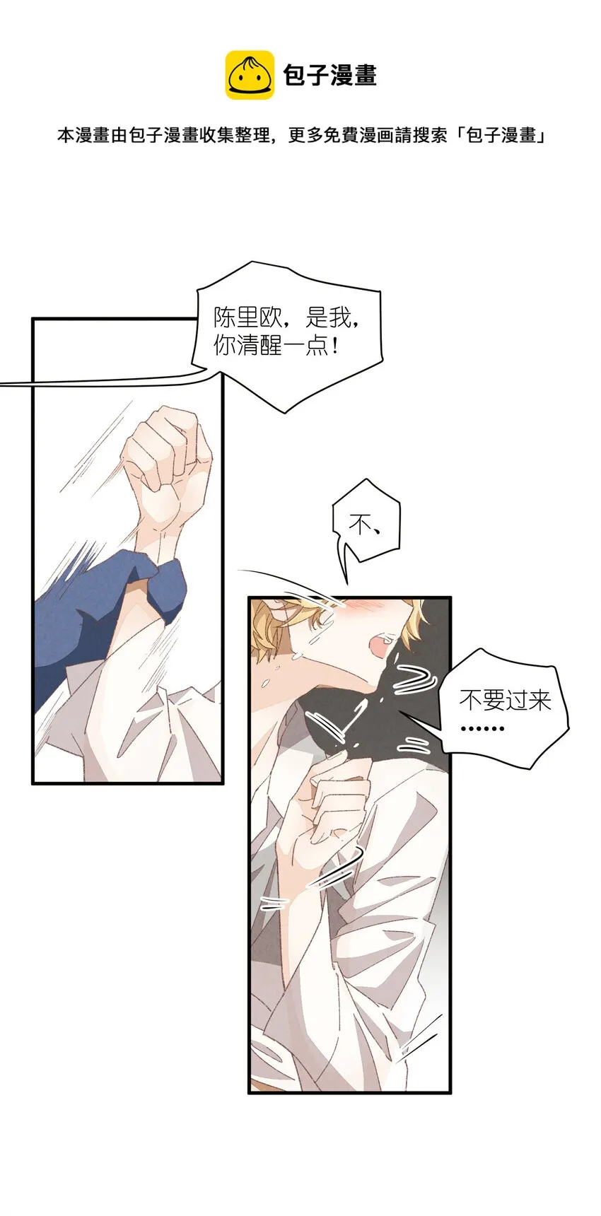 79 第79话-第一夜 第1页