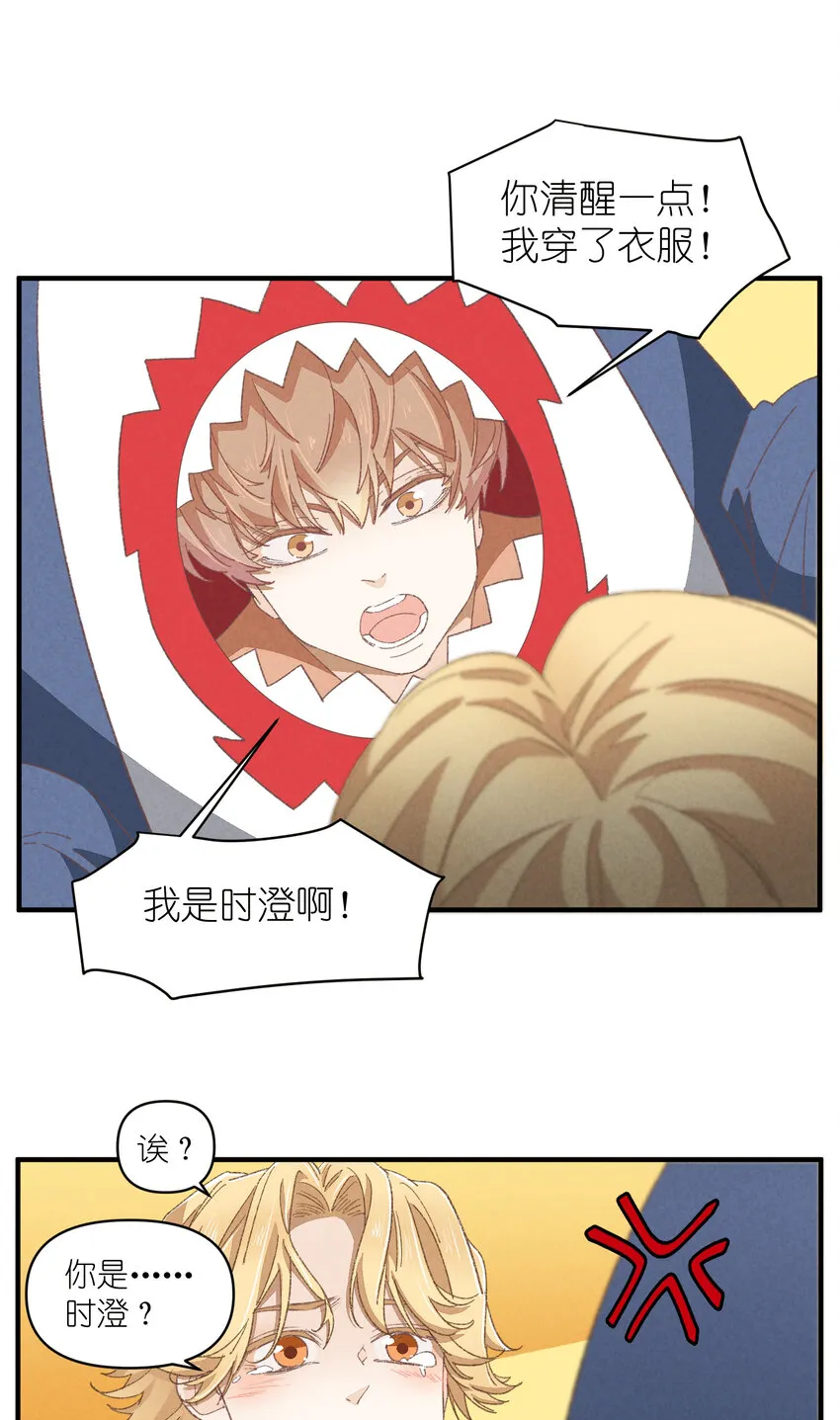 79 第79话-第一夜 第2页