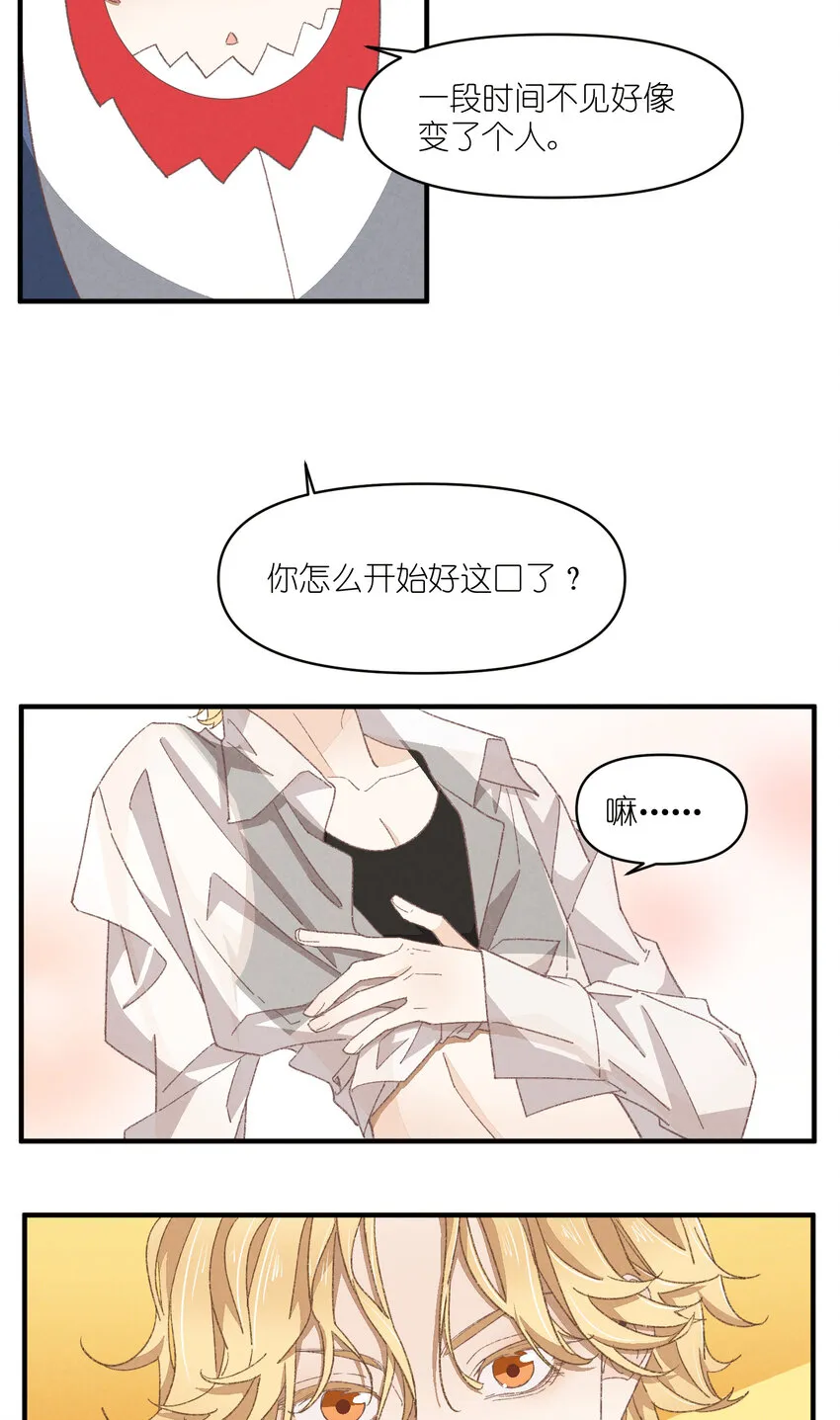 79 第79话-第一夜 第4页
