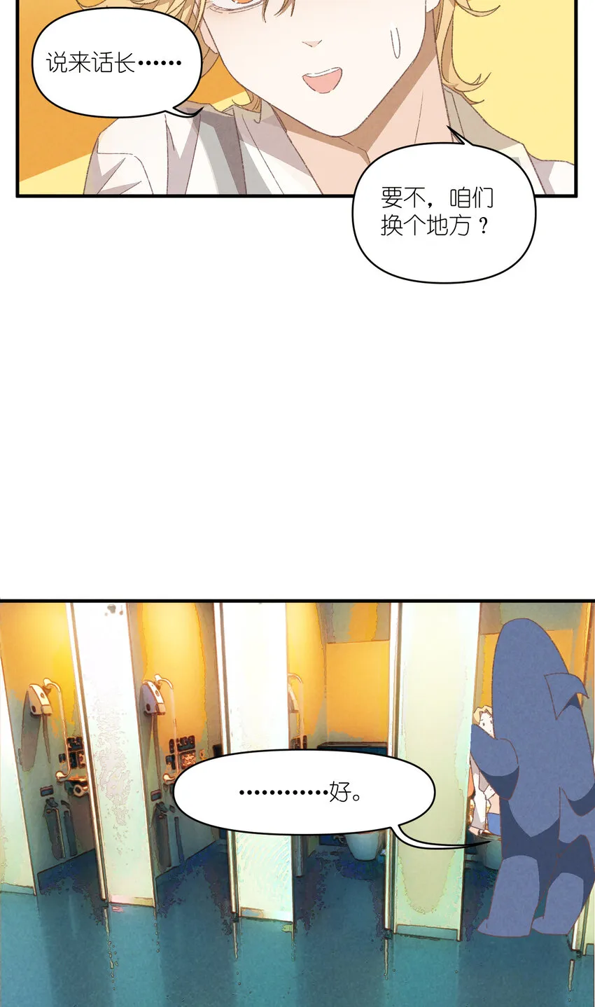 79 第79话-第一夜 第5页