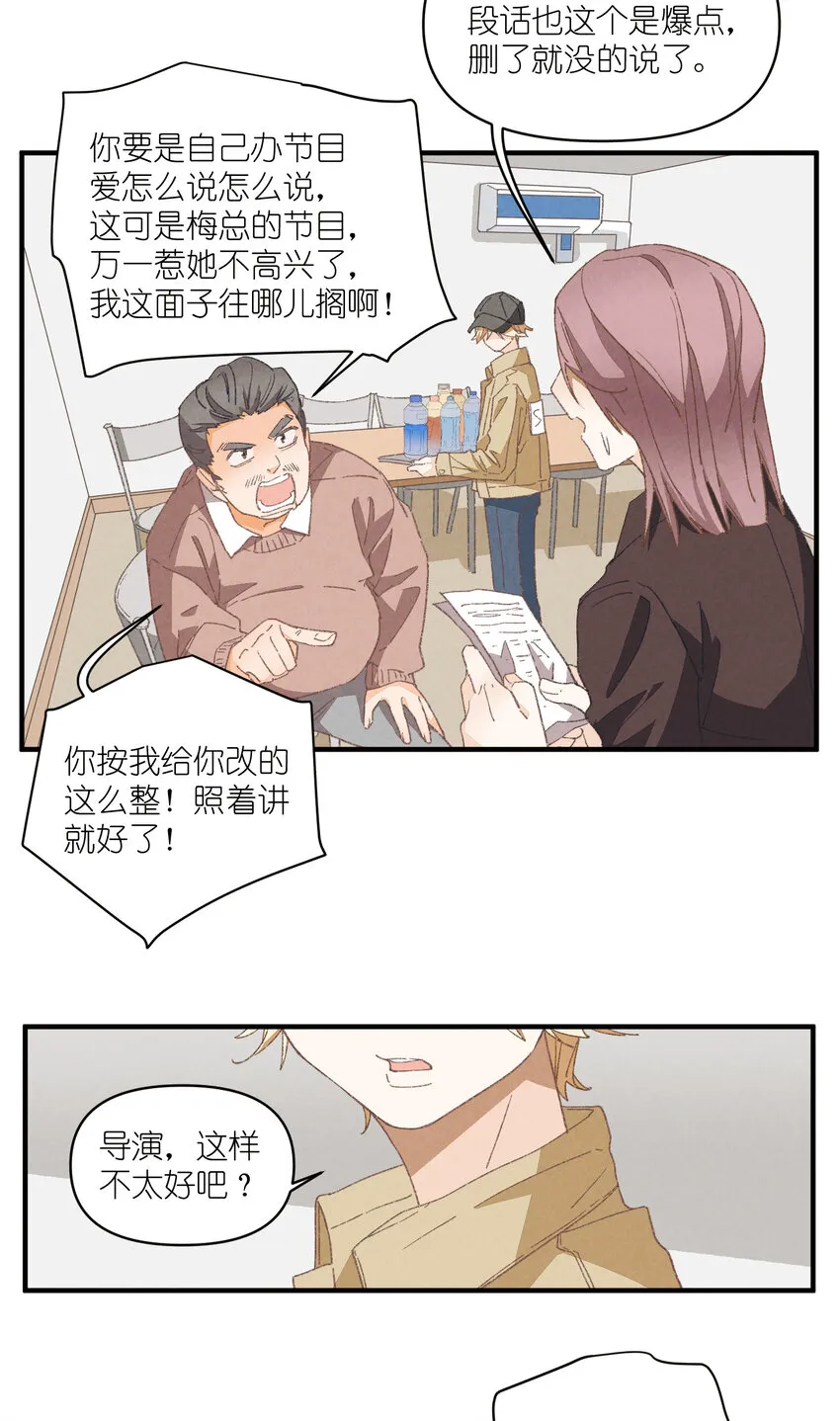 79 第79话-第一夜 第9页