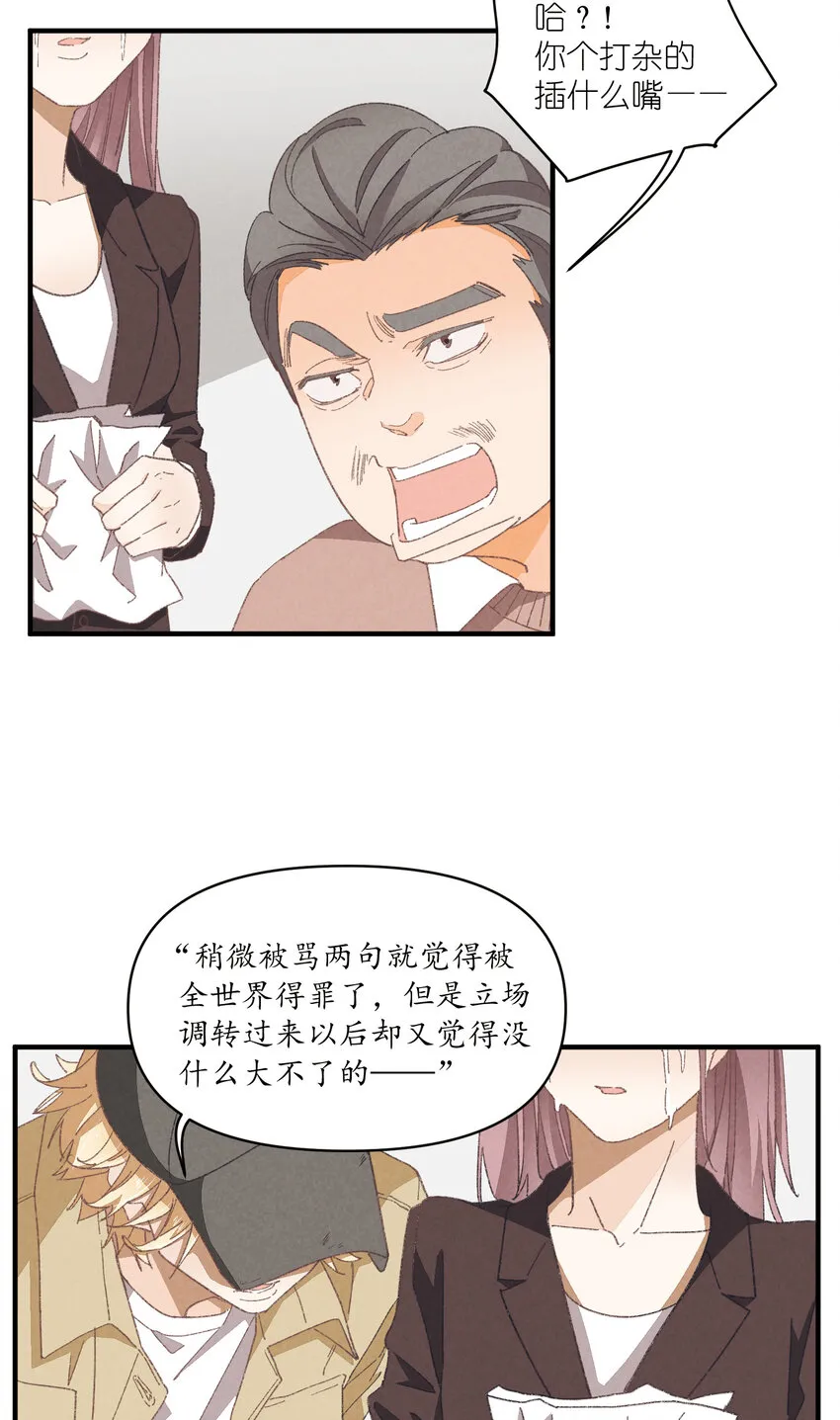 79 第79话-第一夜 第10页