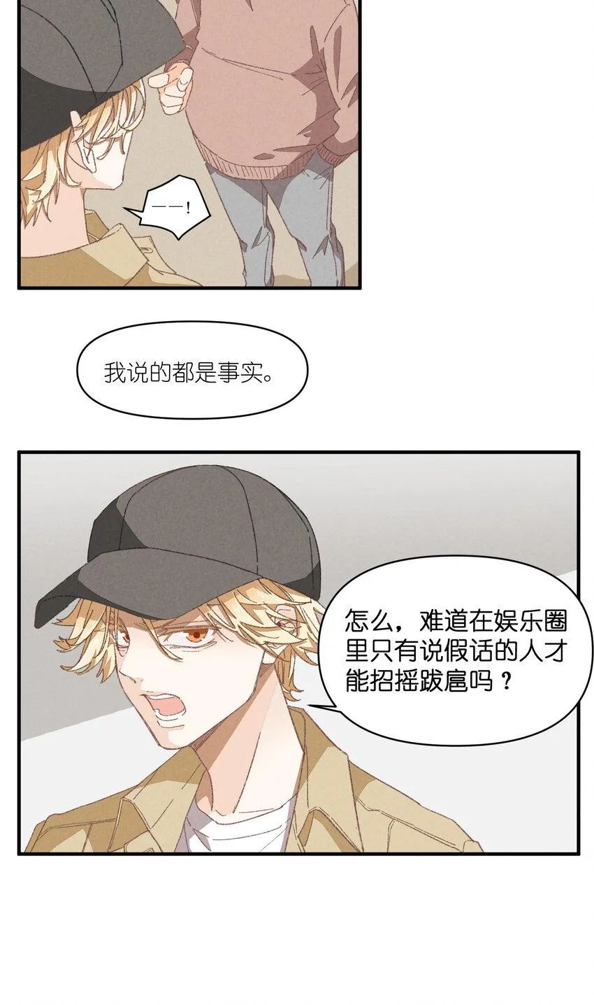 79 第79话-第一夜 第12页