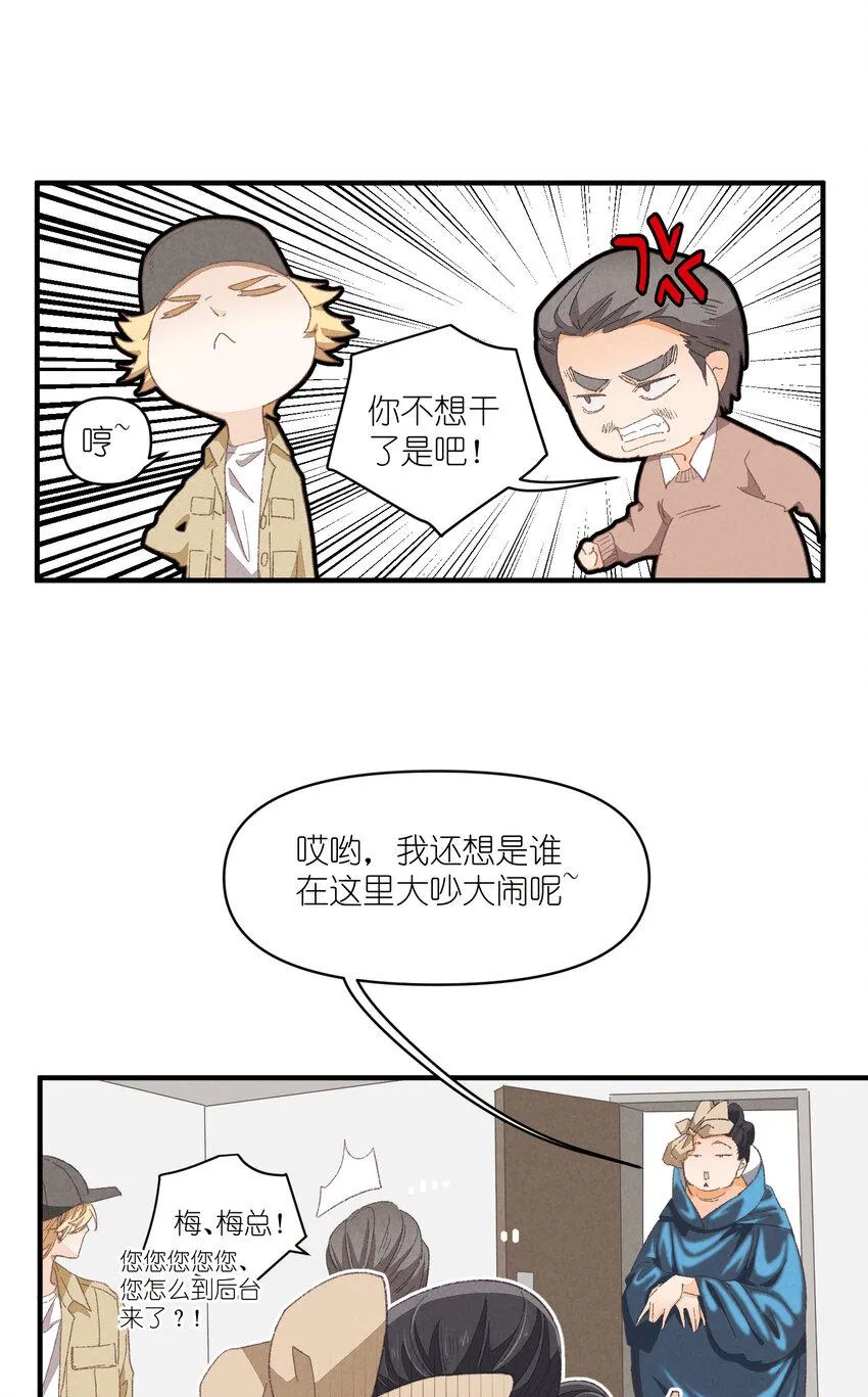 79 第79话-第一夜 第13页
