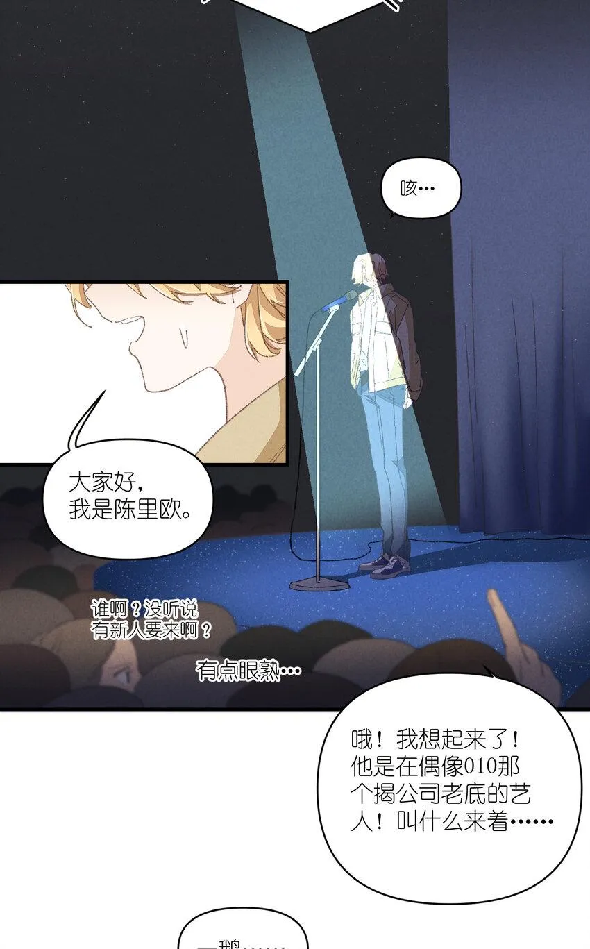 79 第79话-第一夜 第17页