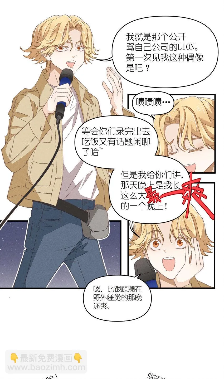 79 第79话-第一夜 第19页