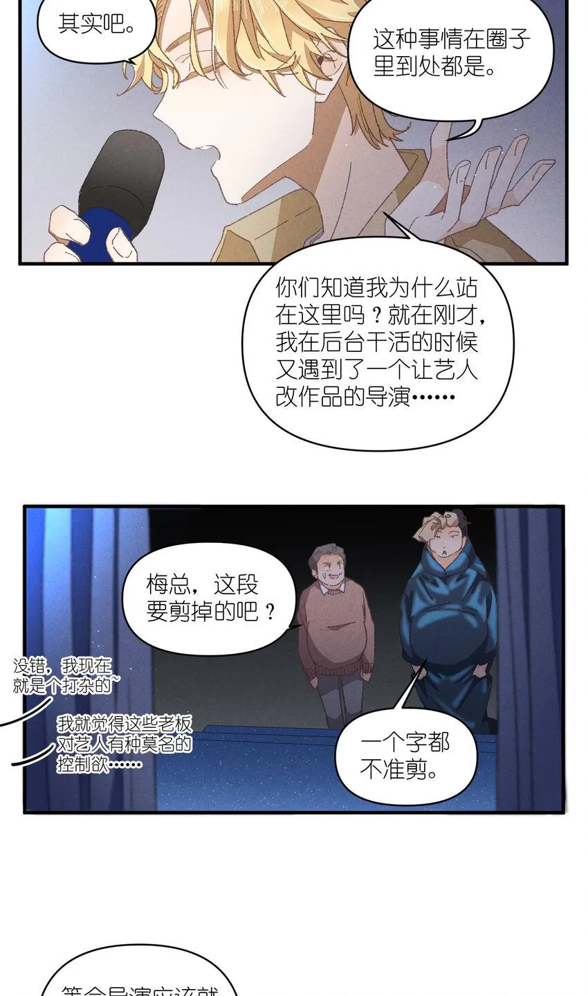 79 第79话-第一夜 第21页