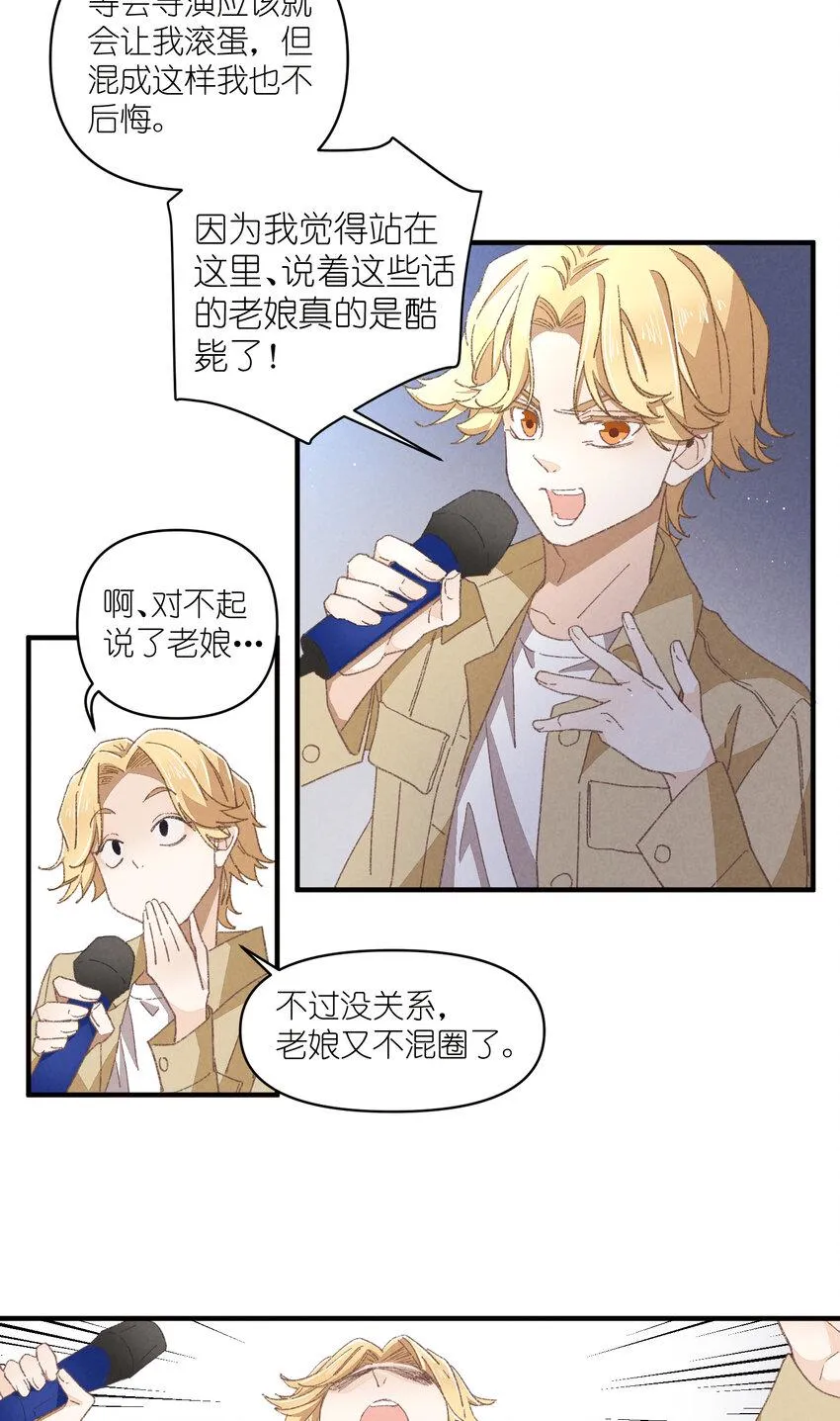 79 第79话-第一夜 第22页