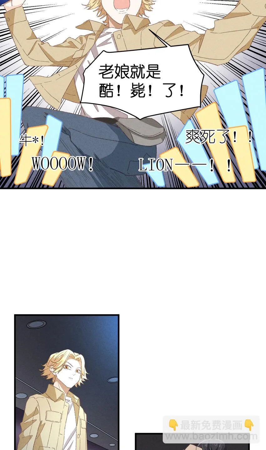 79 第79话-第一夜 第23页