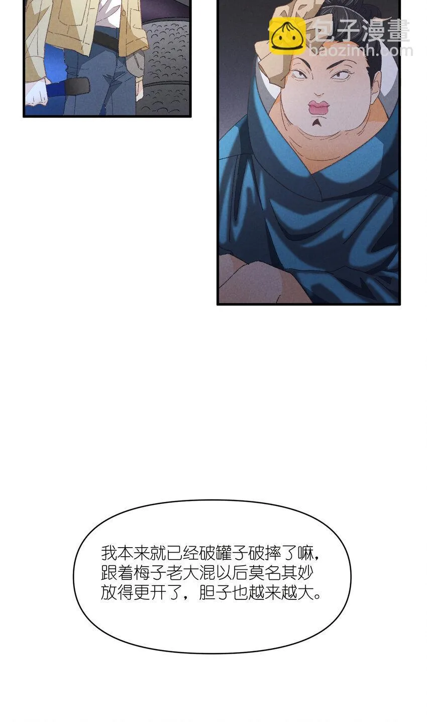 79 第79话-第一夜 第24页