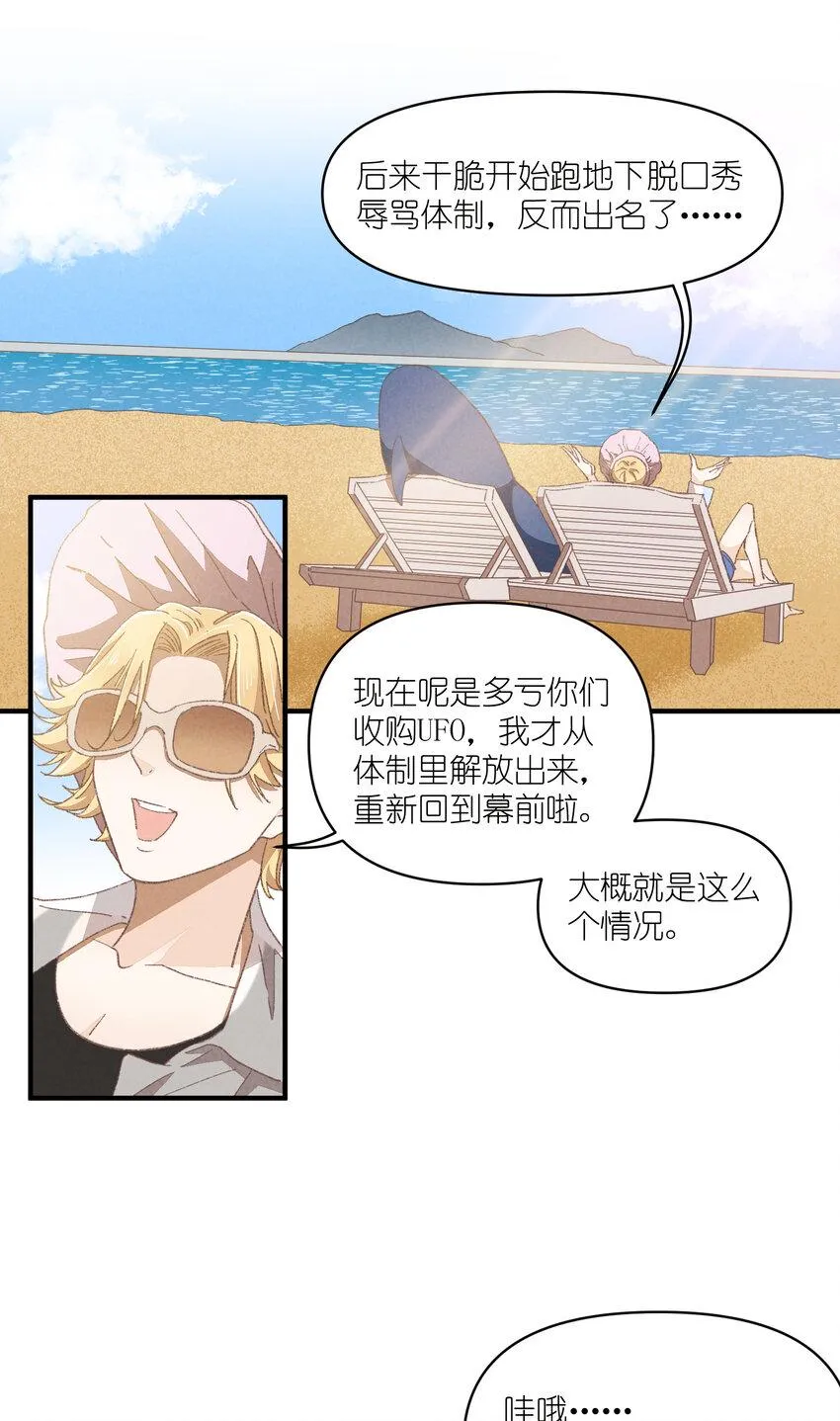 79 第79话-第一夜 第25页