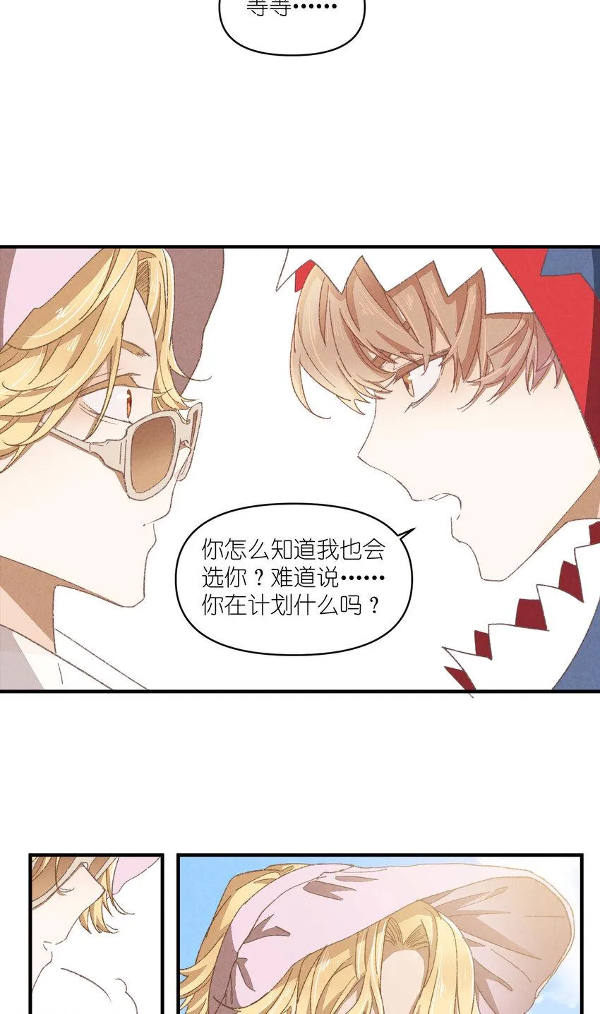 79 第79话-第一夜 第28页