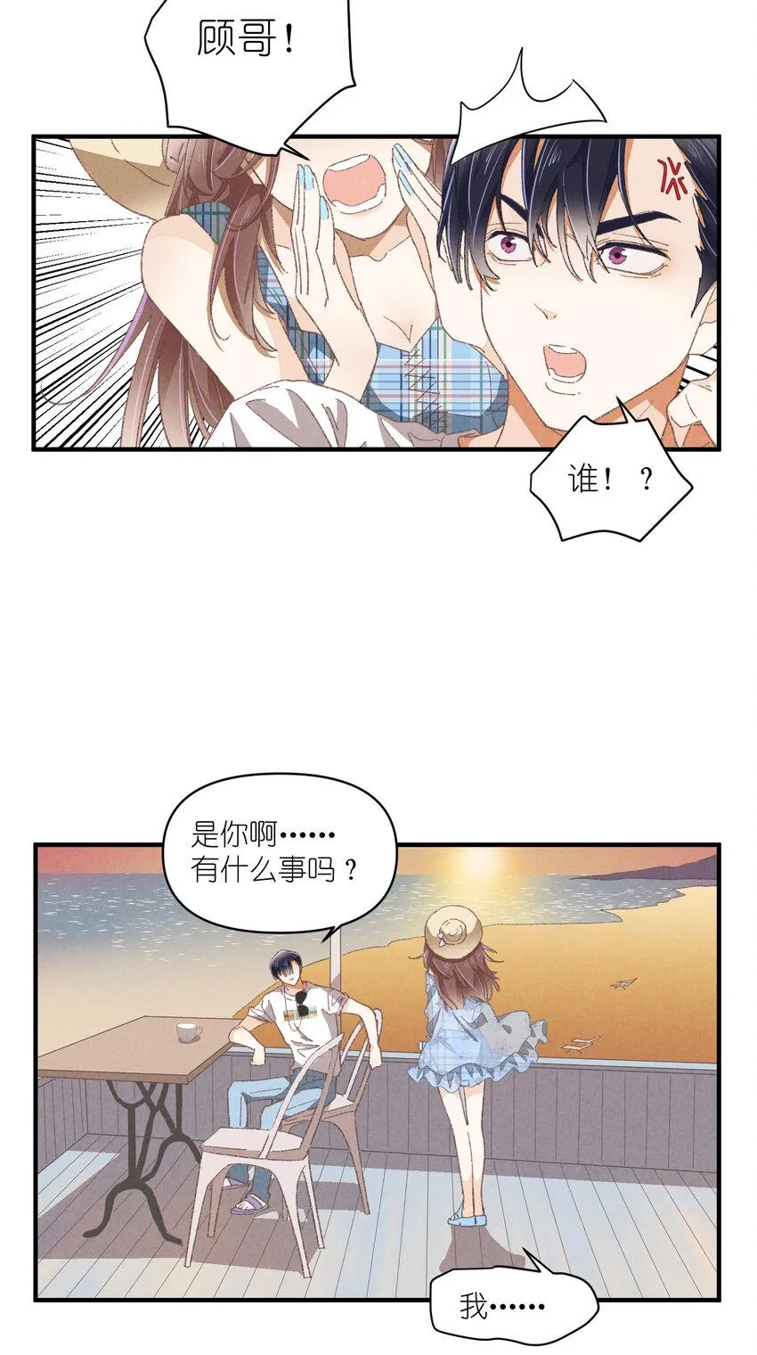 79 第79话-第一夜 第32页