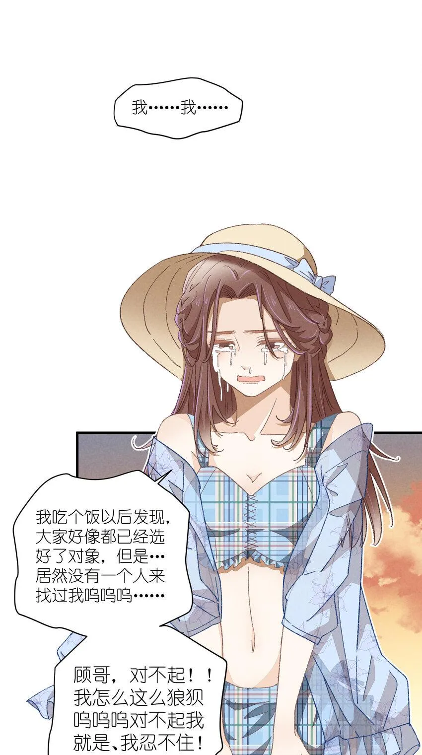 79 第79话-第一夜 第33页