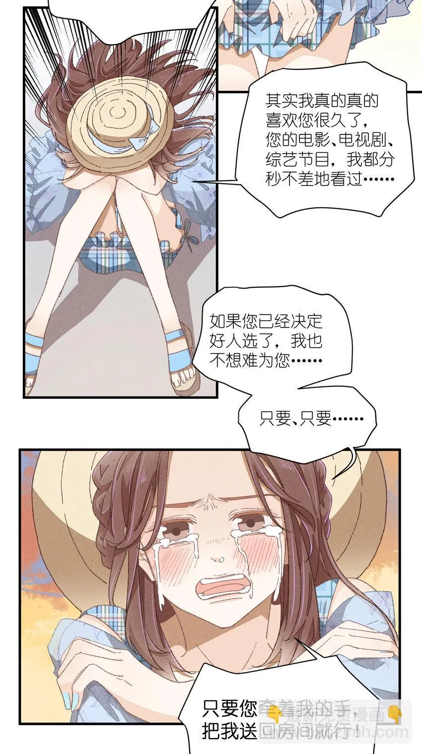 79 第79话-第一夜 第34页