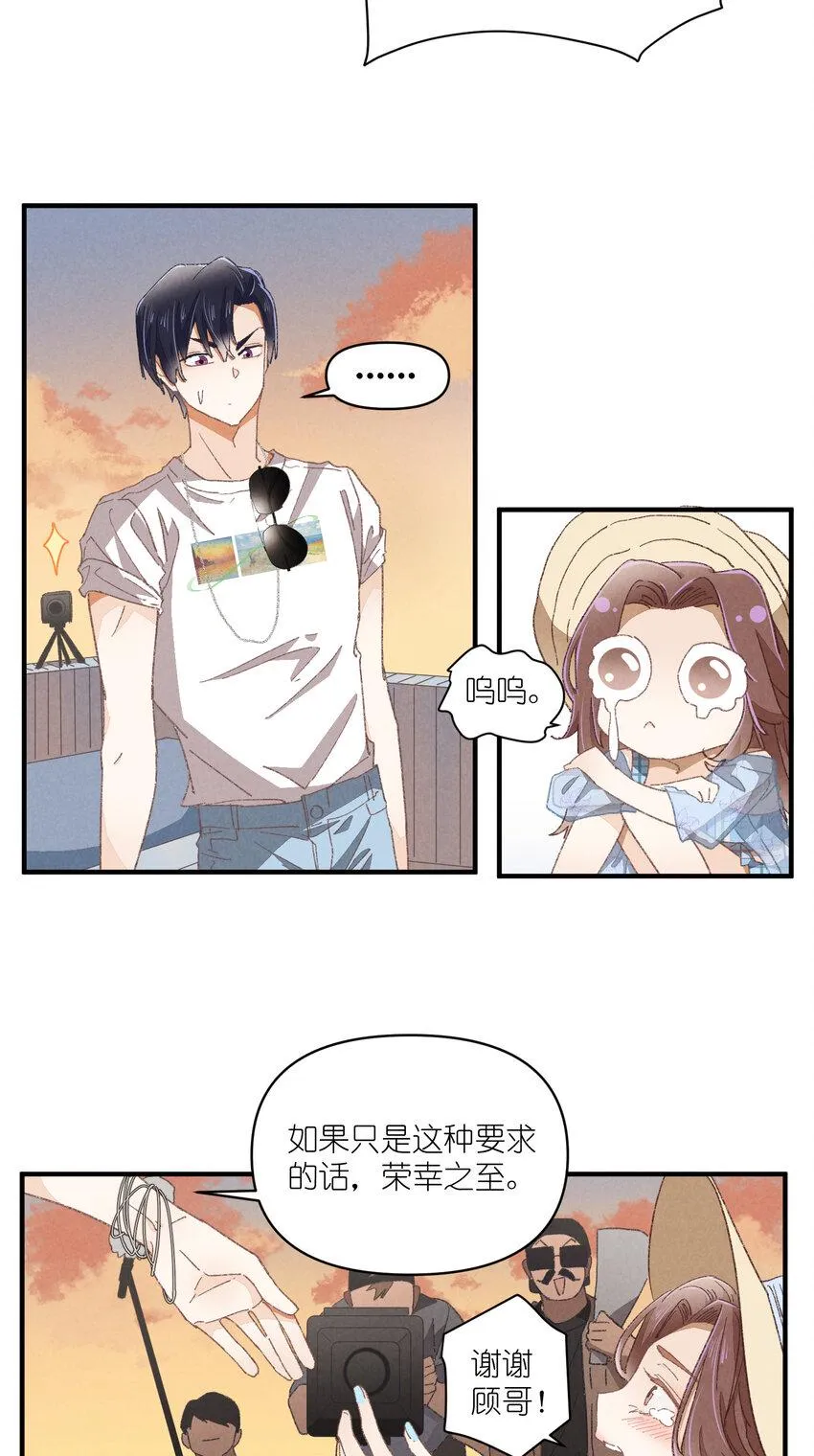 79 第79话-第一夜 第35页