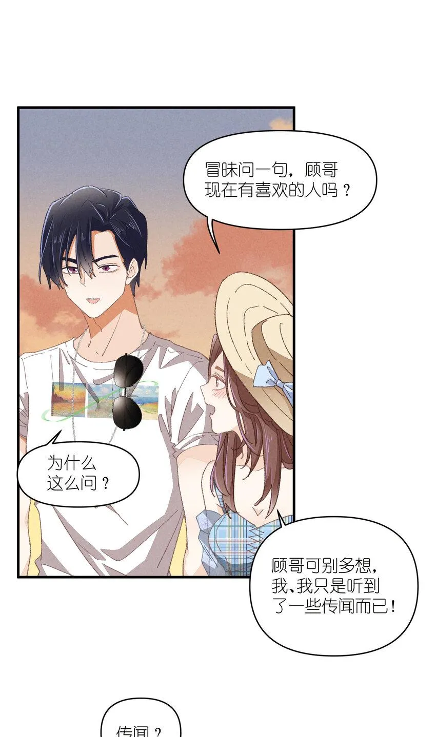 79 第79话-第一夜 第37页