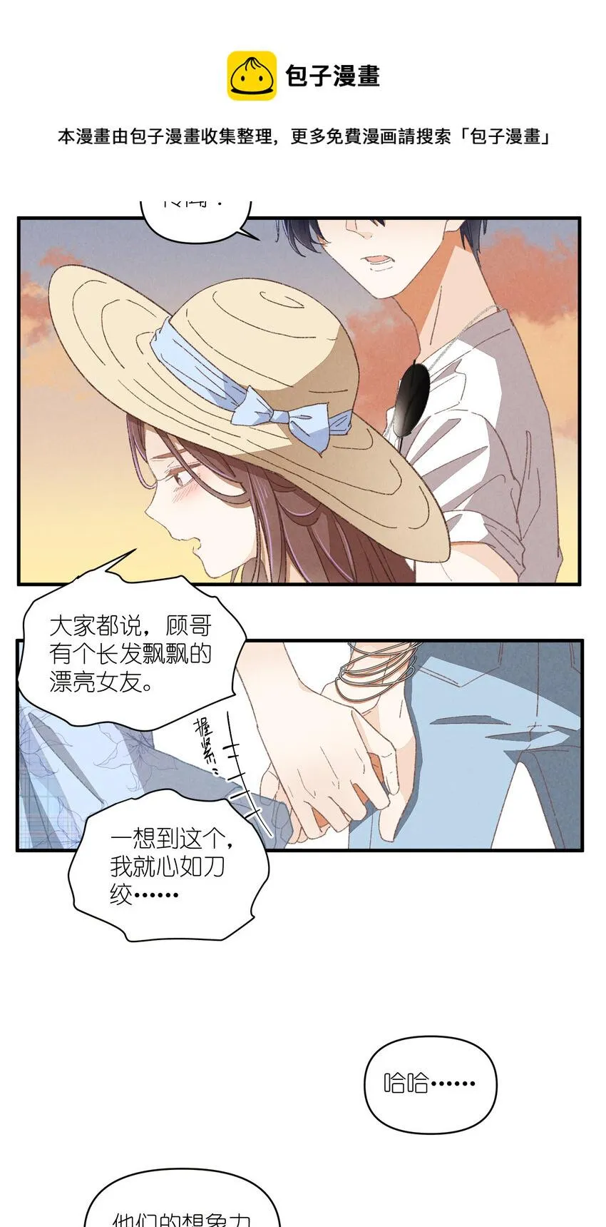 79 第79话-第一夜 第38页