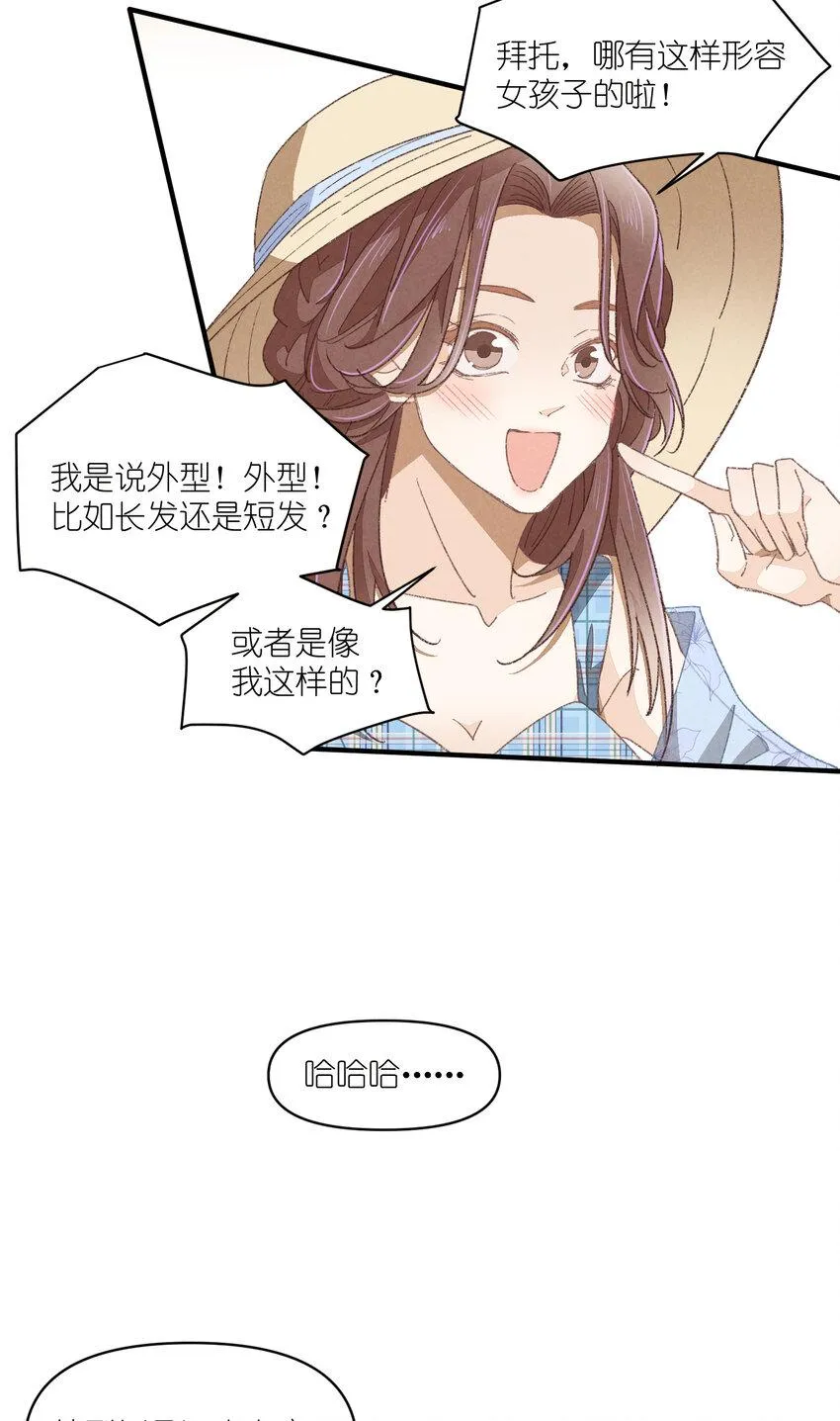 79 第79话-第一夜 第40页
