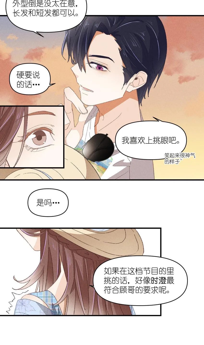 79 第79话-第一夜 第41页