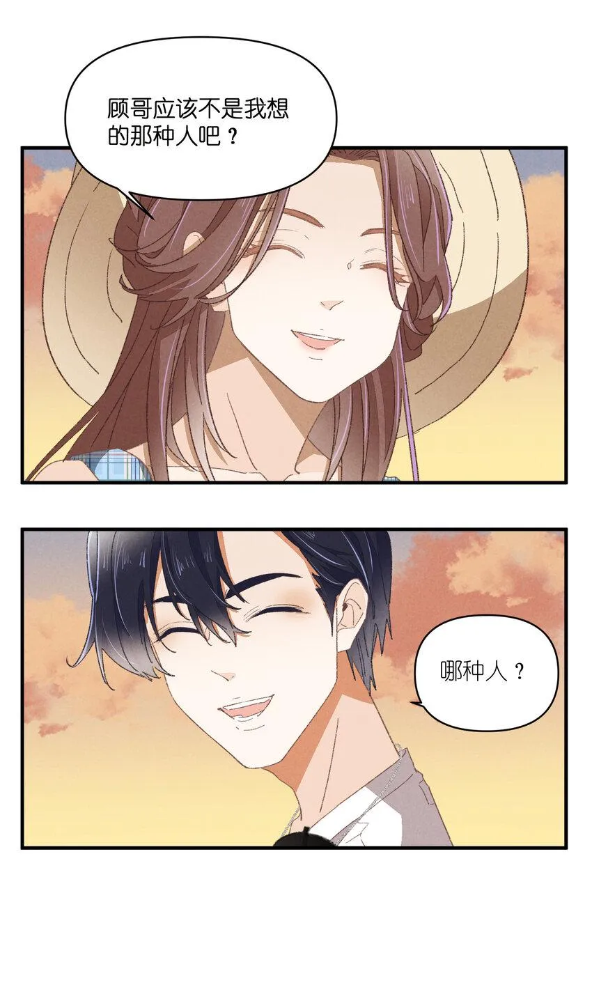 79 第79话-第一夜 第42页