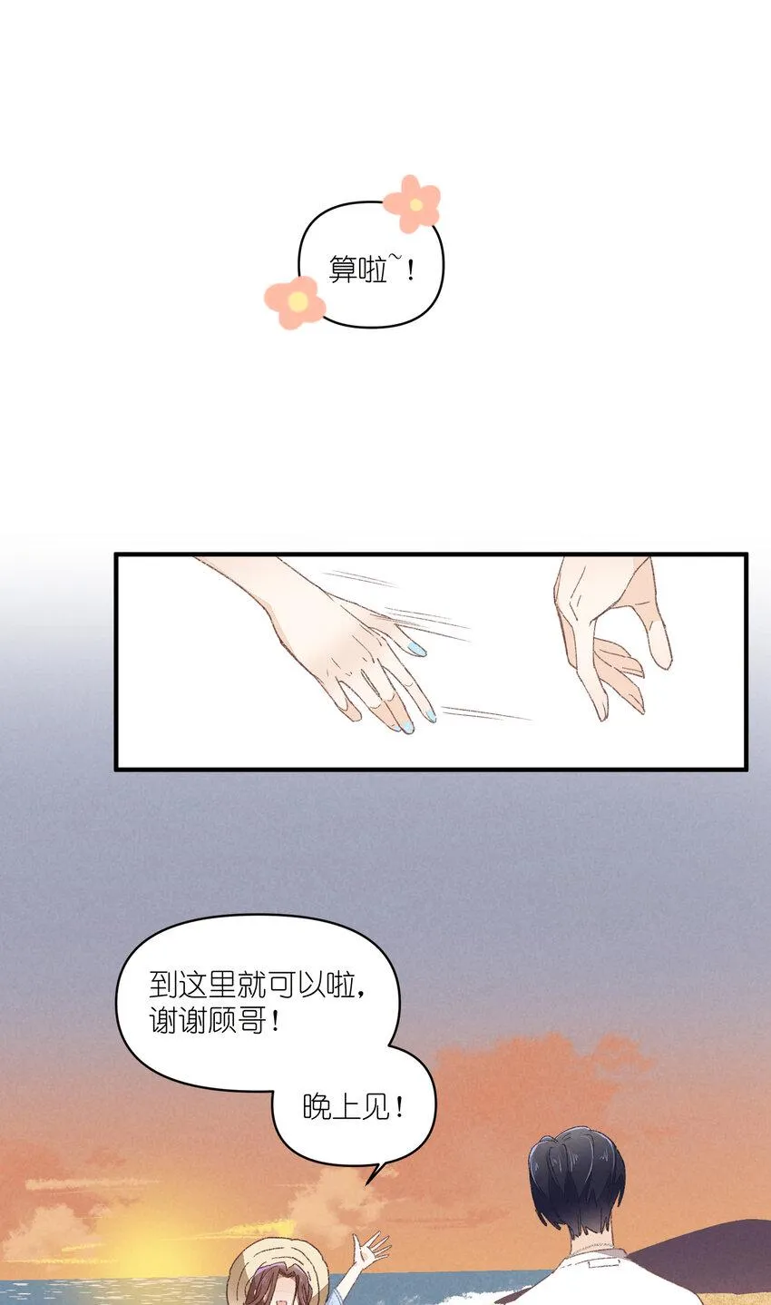 79 第79话-第一夜 第43页