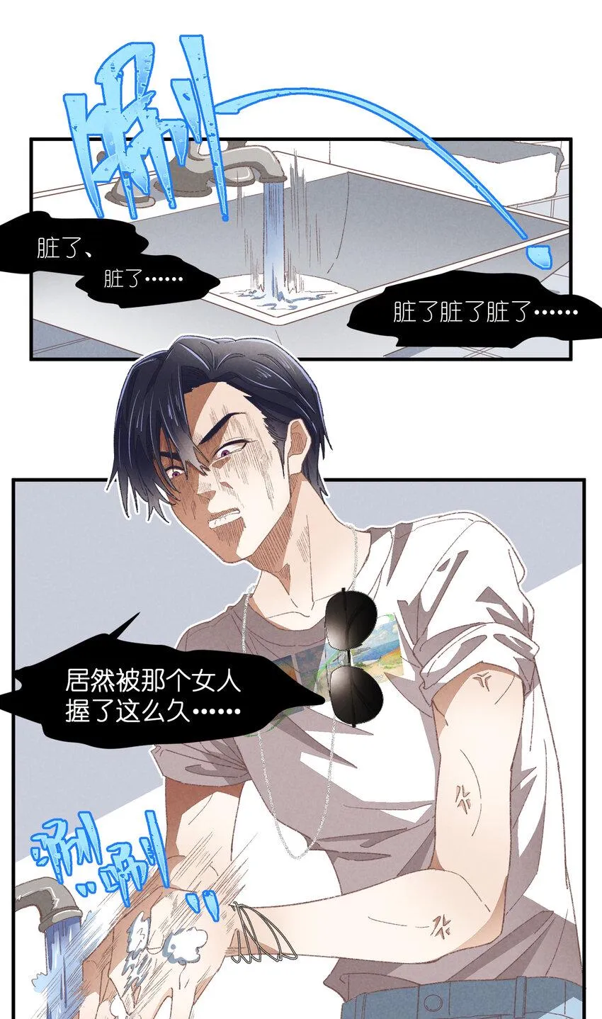 79 第79话-第一夜 第47页
