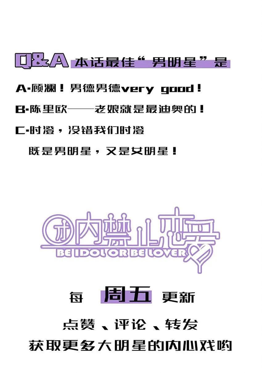79 第79话-第一夜 第49页