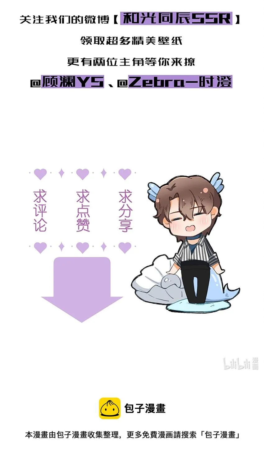 79 第79话-第一夜 第50页