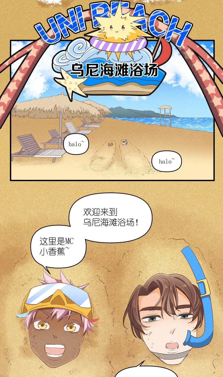 77 第77话-八卦之神 第2页