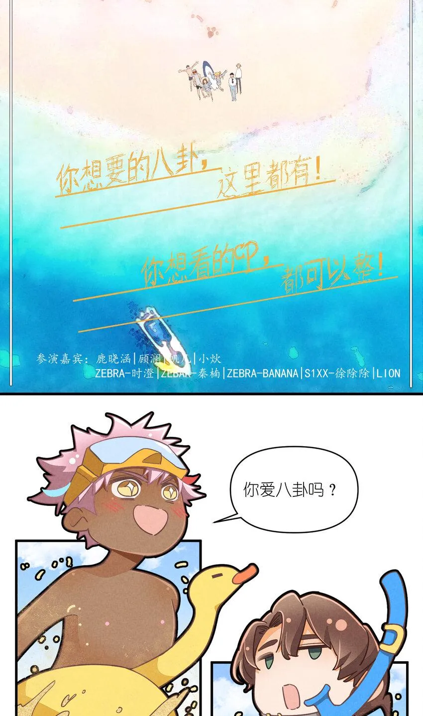 77 第77话-八卦之神 第5页