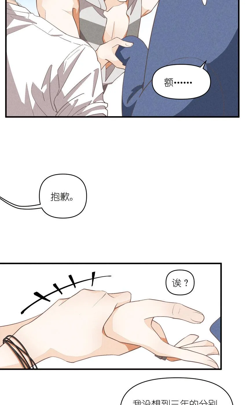 77 第77话-八卦之神 第17页