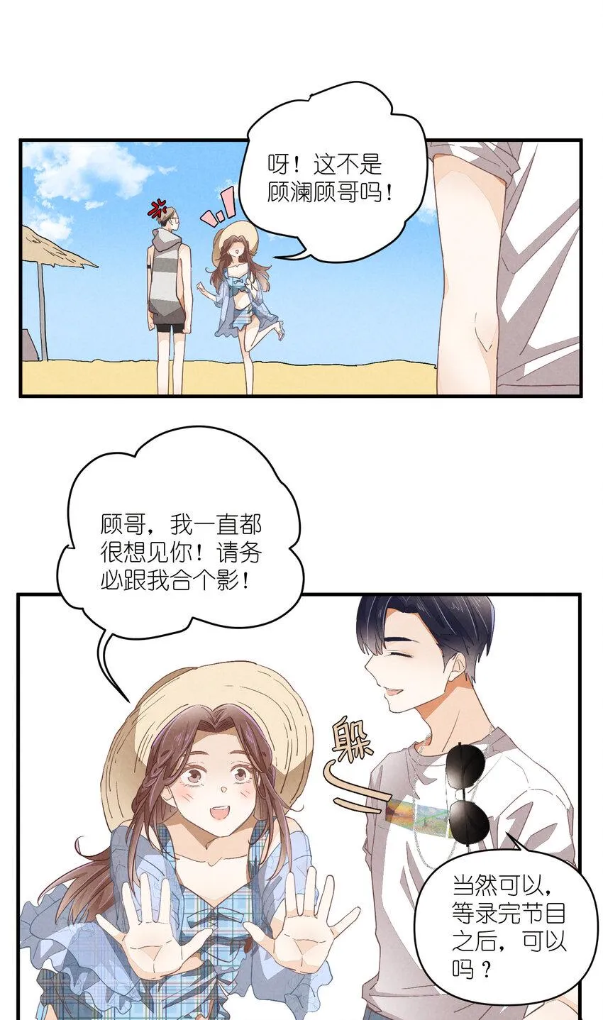 77 第77话-八卦之神 第25页
