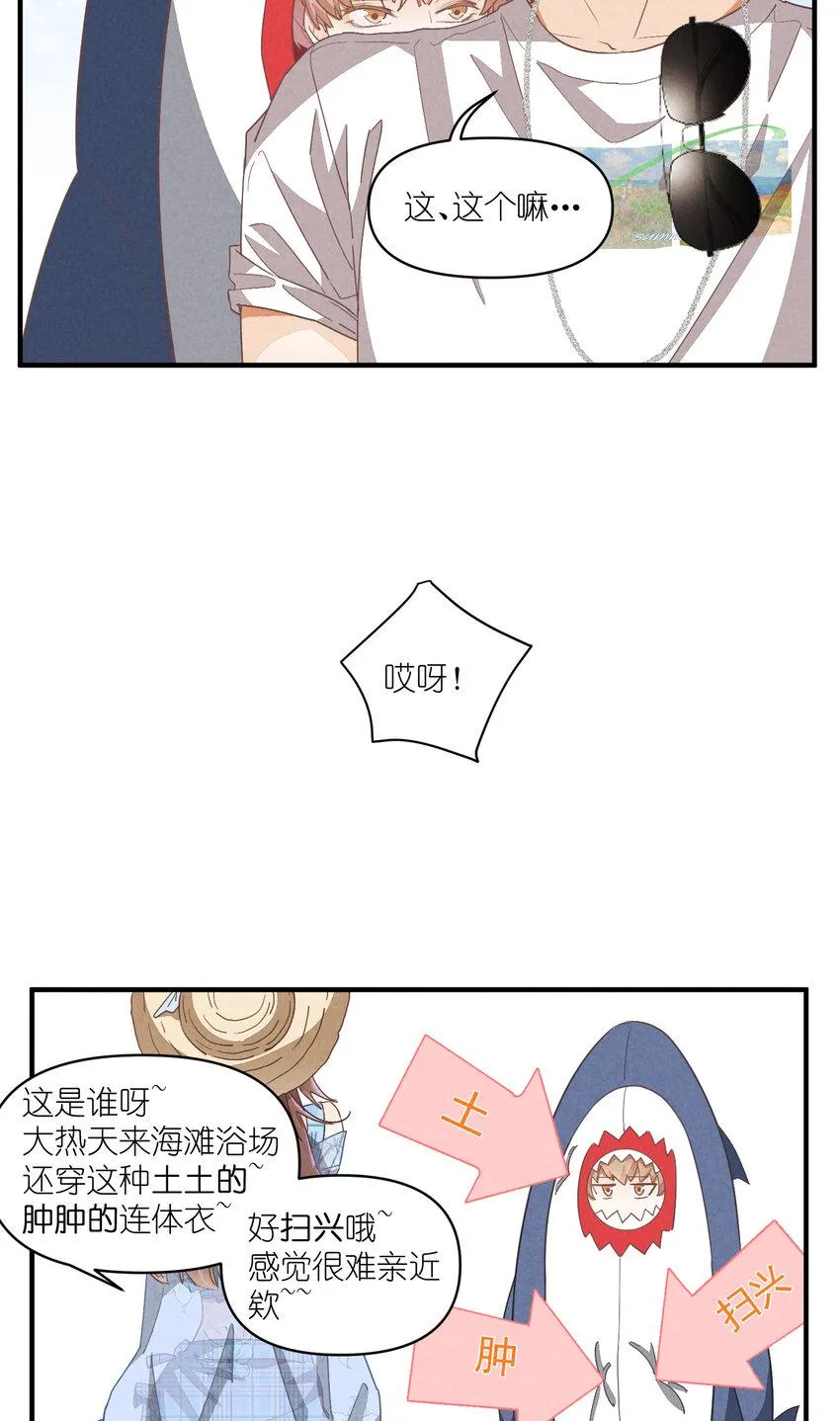 77 第77话-八卦之神 第27页