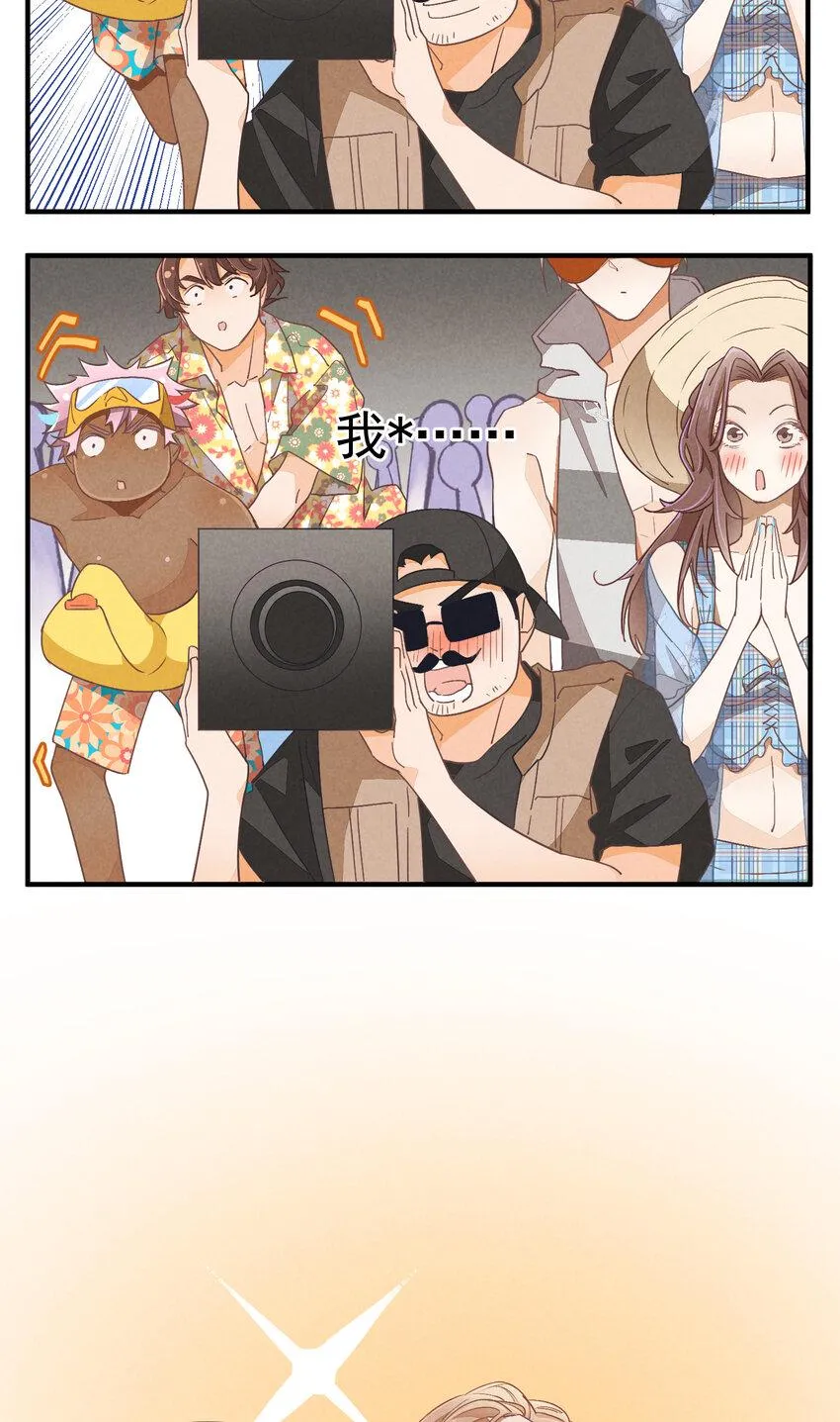 77 第77话-八卦之神 第32页