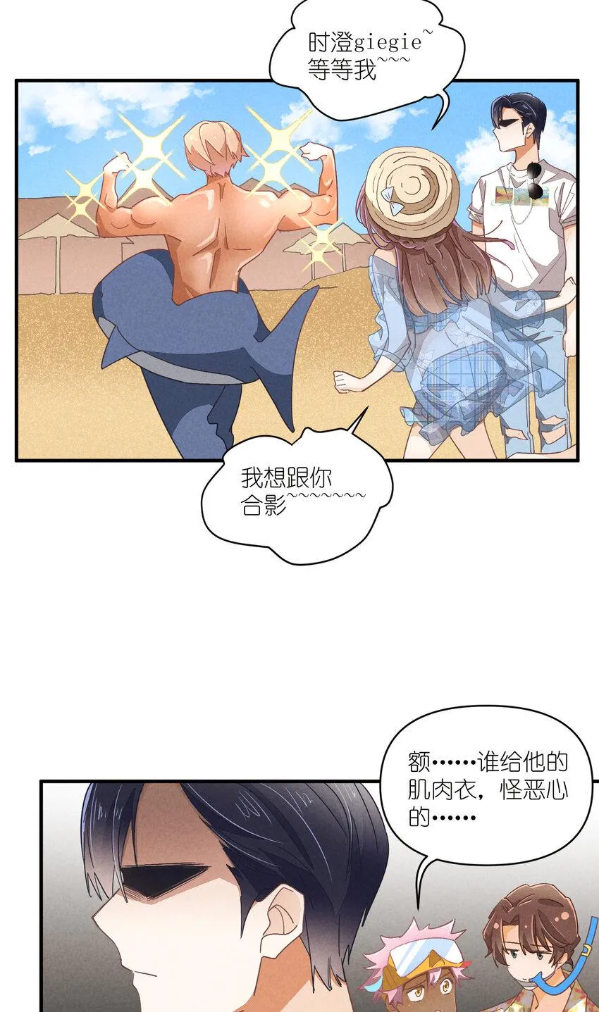 77 第77话-八卦之神 第34页