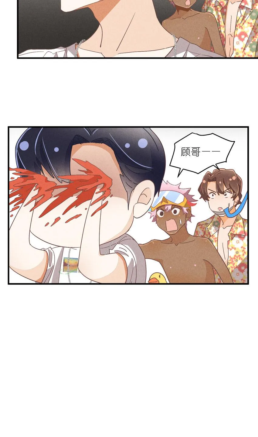 77 第77话-八卦之神 第35页