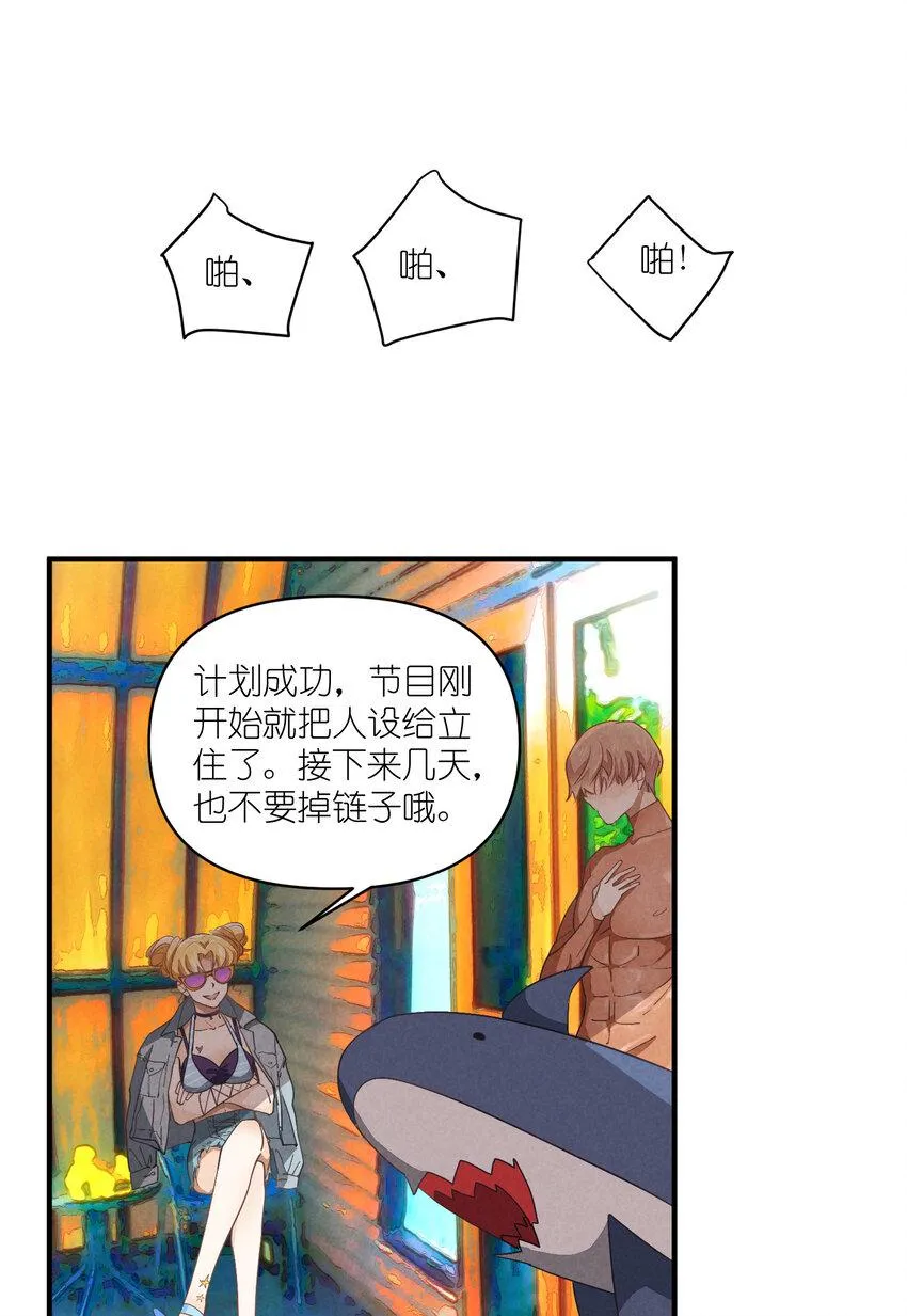 77 第77话-八卦之神 第37页