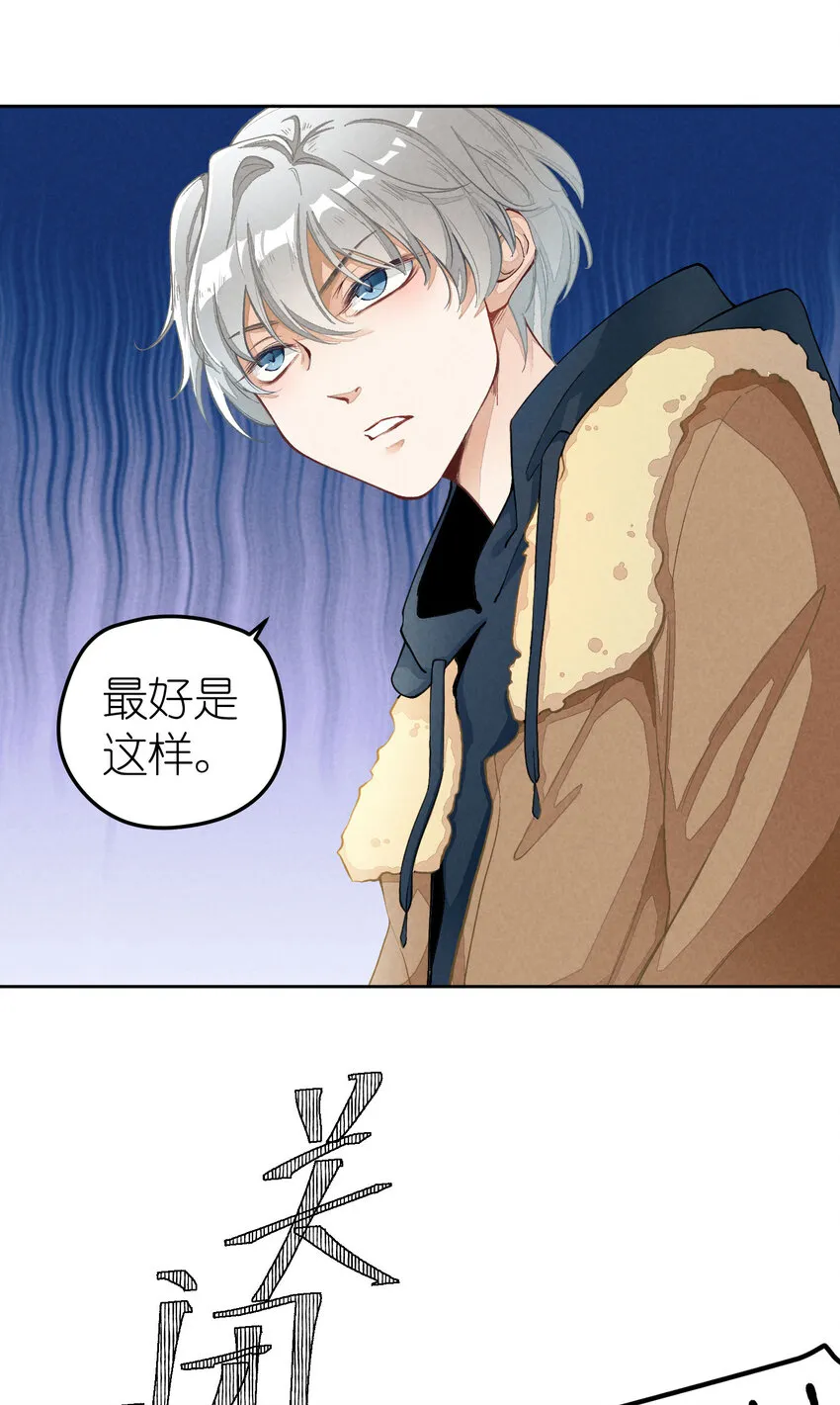 1 第1话-出道当日险些糊团 第8页