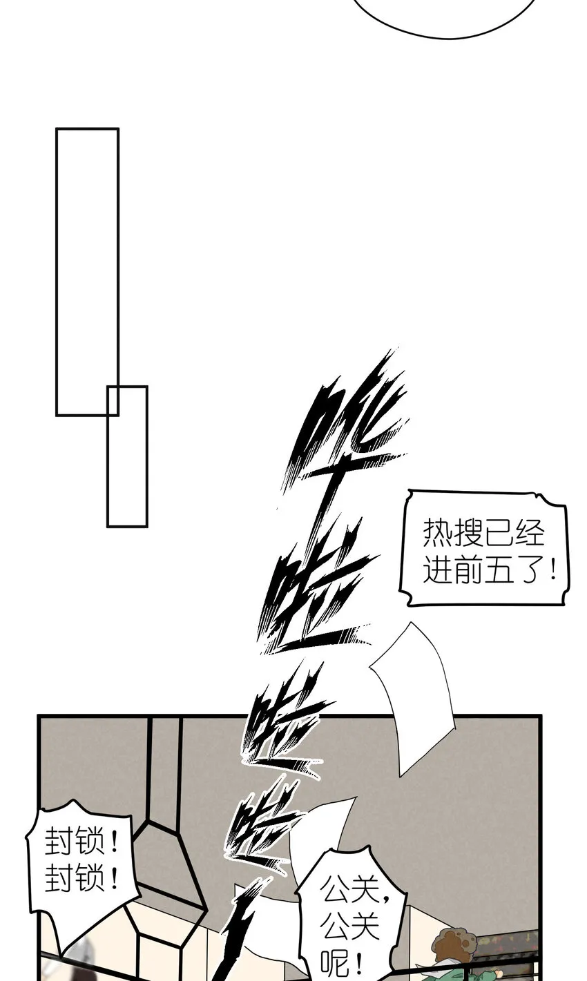 1 第1话-出道当日险些糊团 第10页