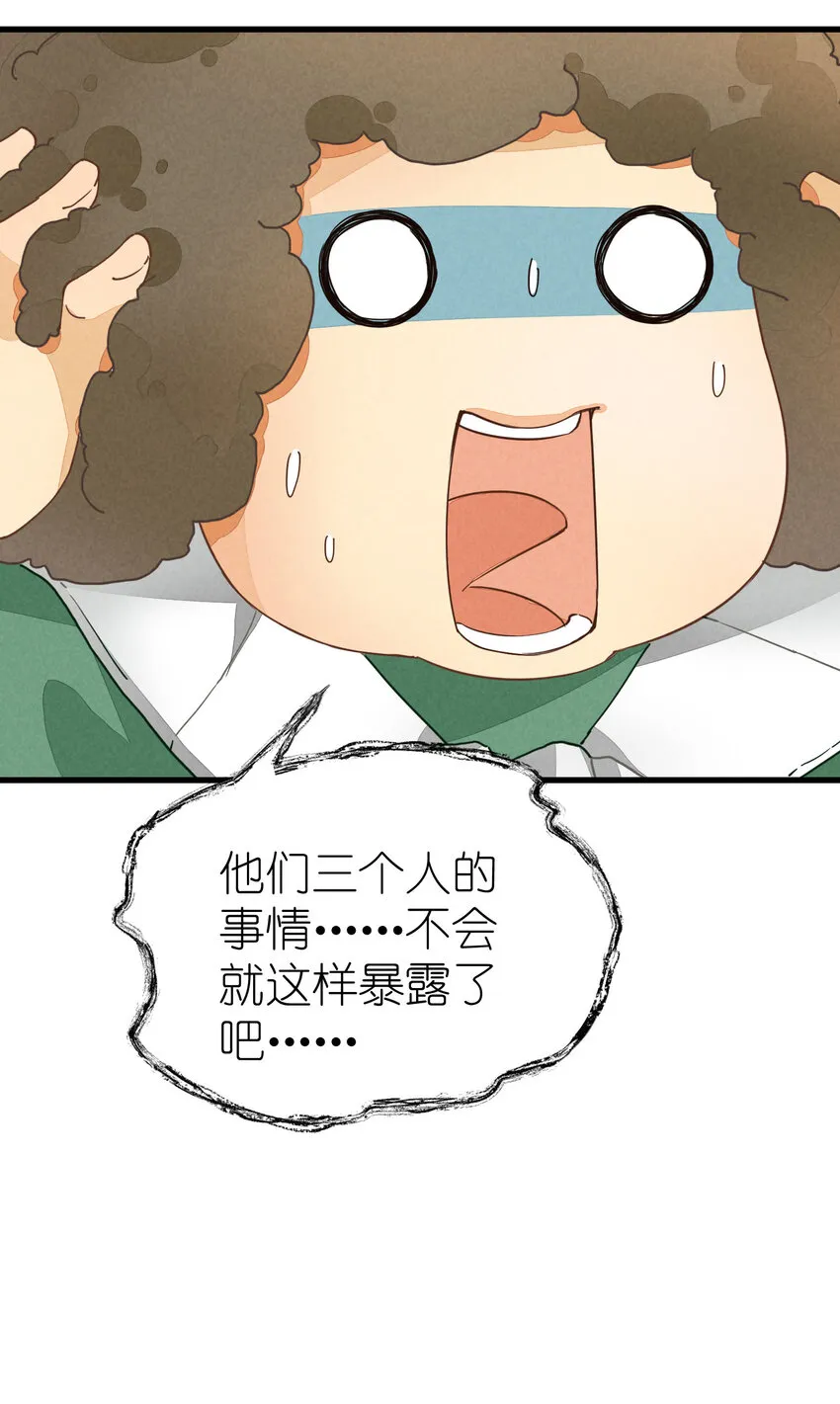 1 第1话-出道当日险些糊团 第12页