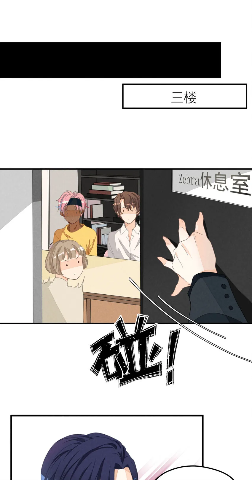 1 第1话-出道当日险些糊团 第29页