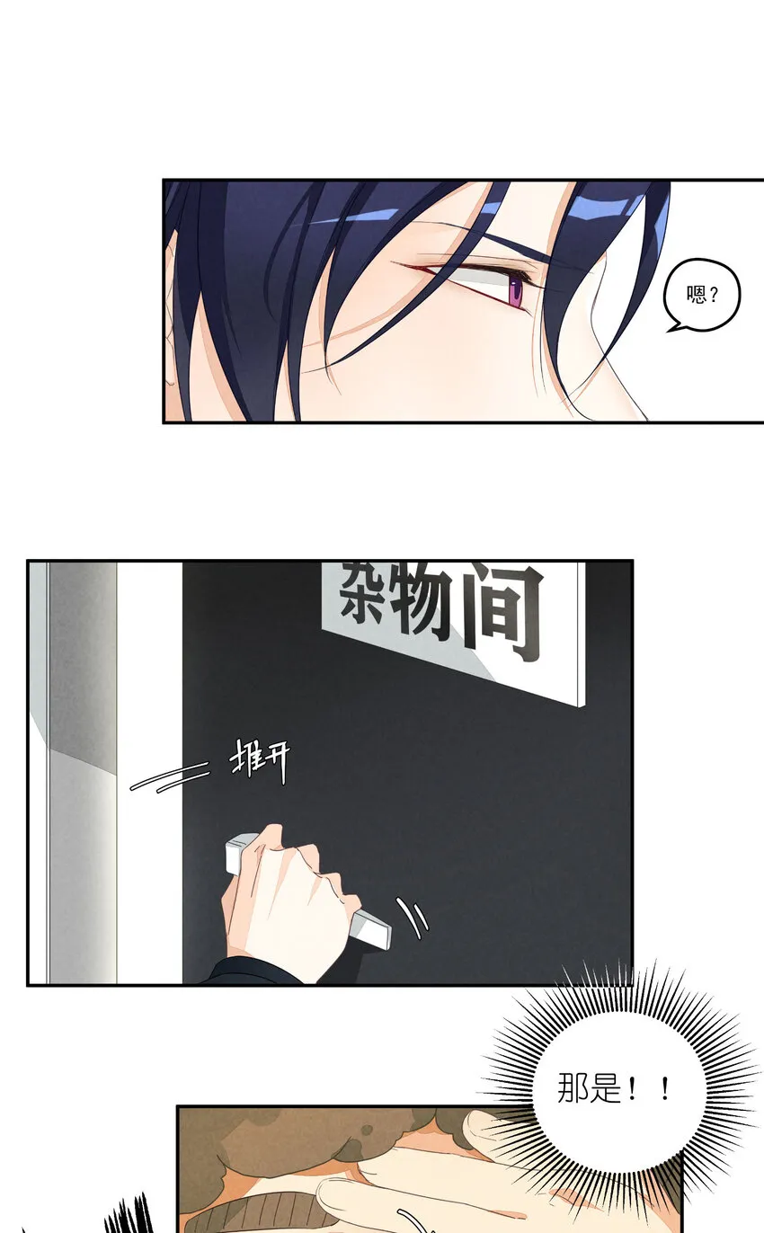 1 第1话-出道当日险些糊团 第38页