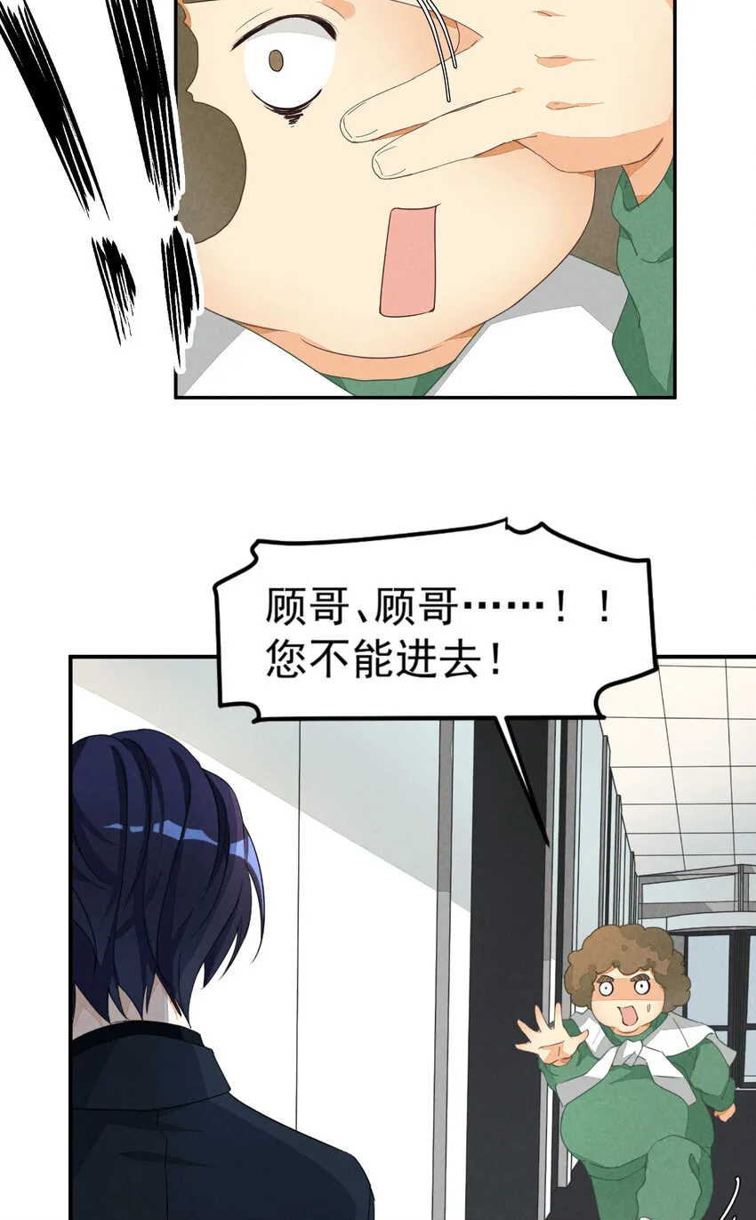 1 第1话-出道当日险些糊团 第39页