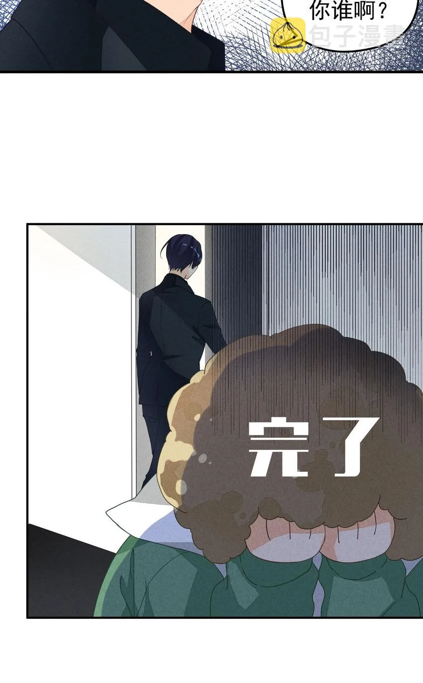 1 第1话-出道当日险些糊团 第41页