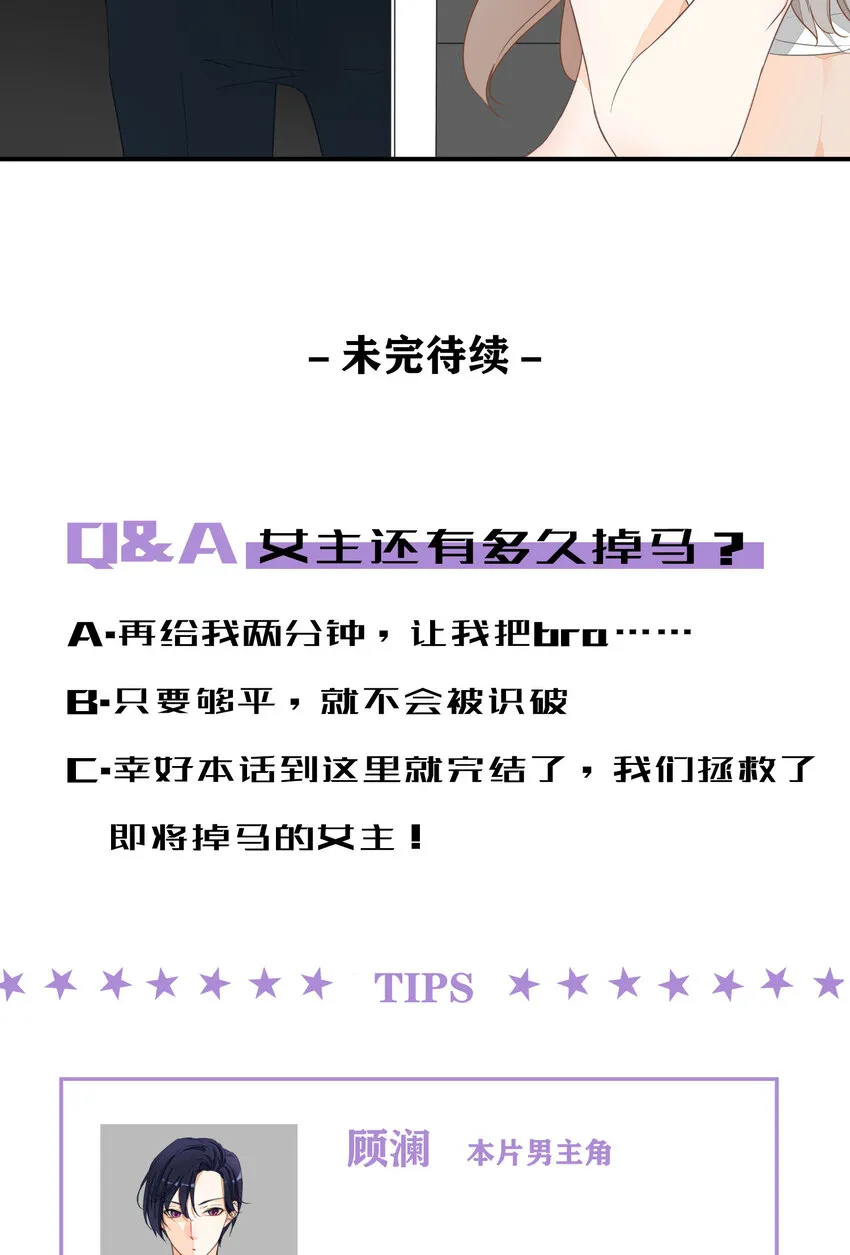 1 第1话-出道当日险些糊团 第44页