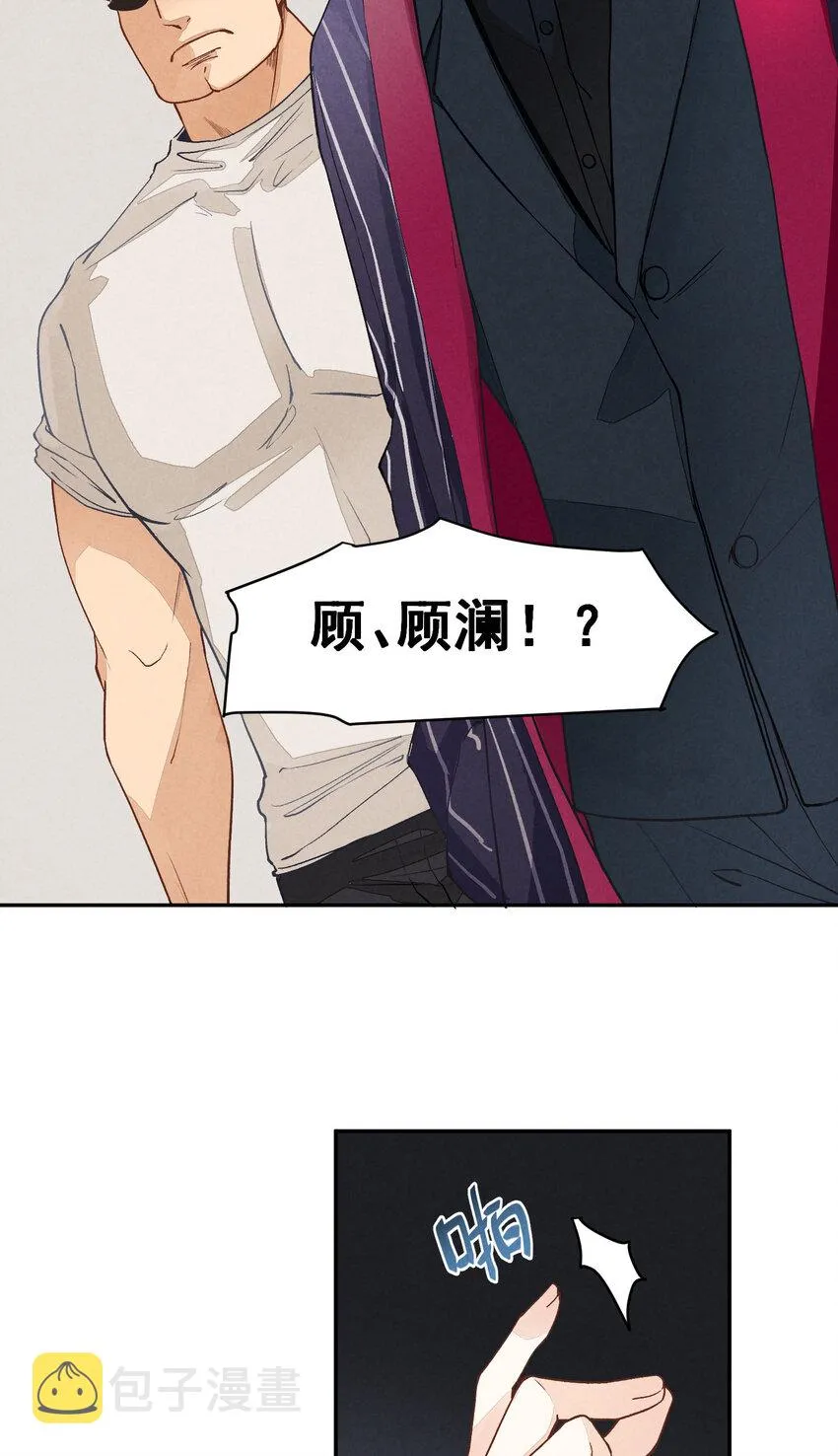 2 第2话-偶像团体绝密档案 第17页